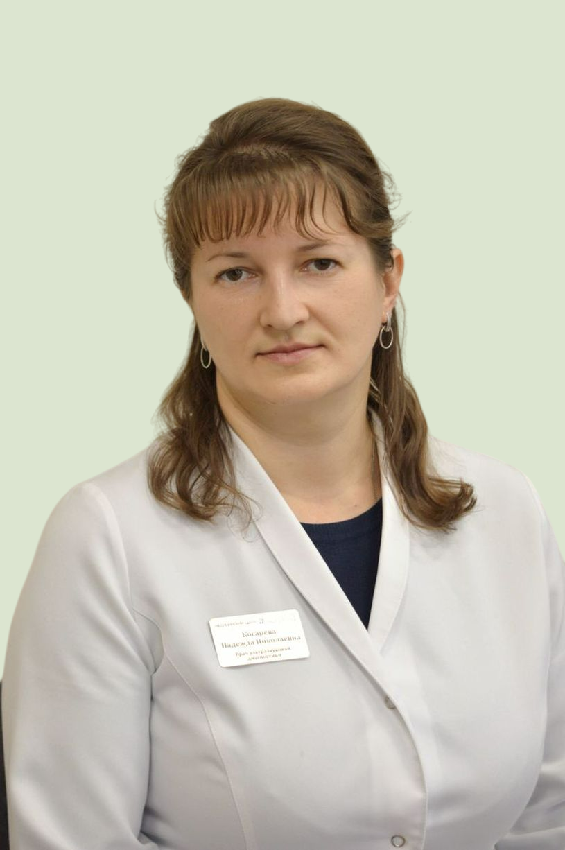 Косарева Надежда Николаевна