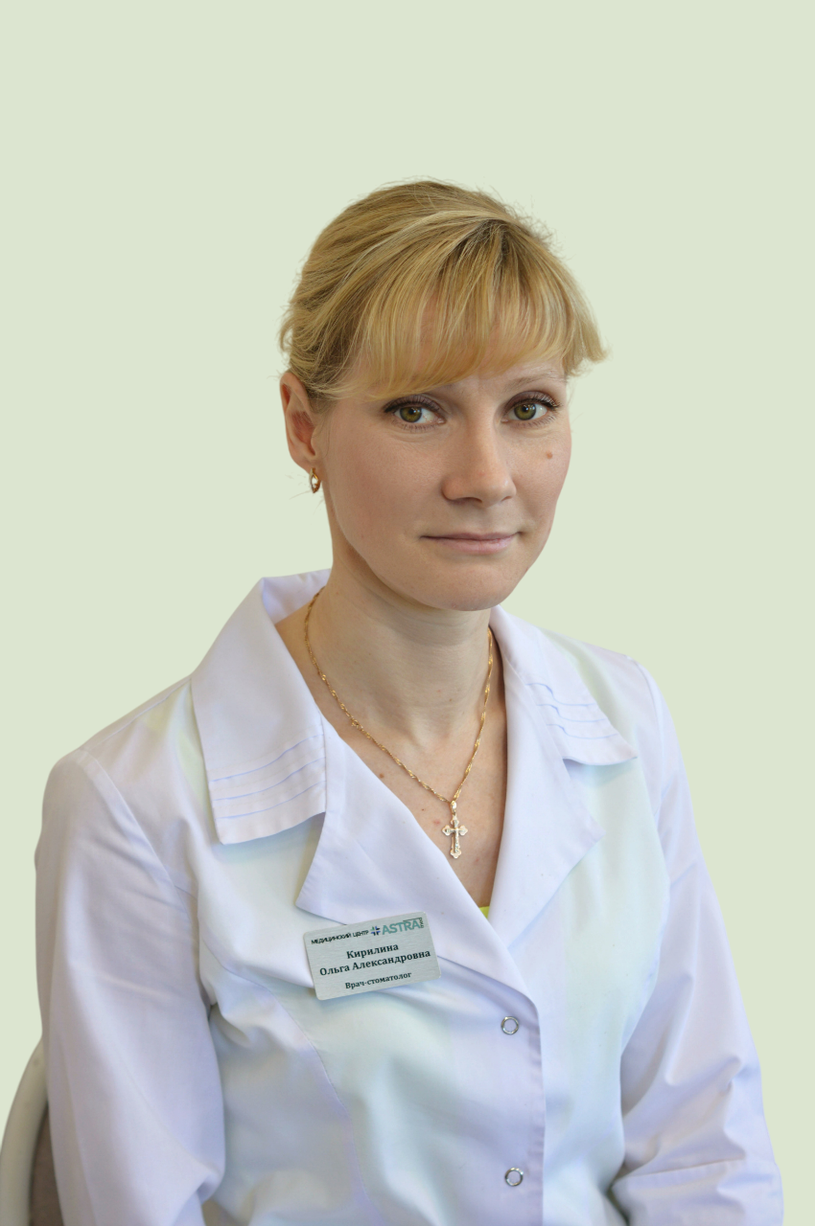 Кирилина Ольга Александровна