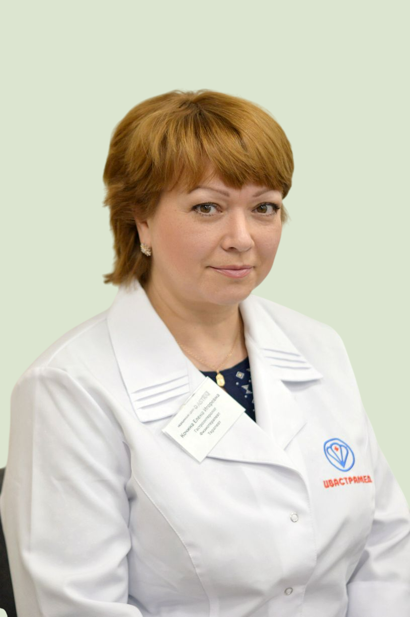 Кочина Елена Игоревна