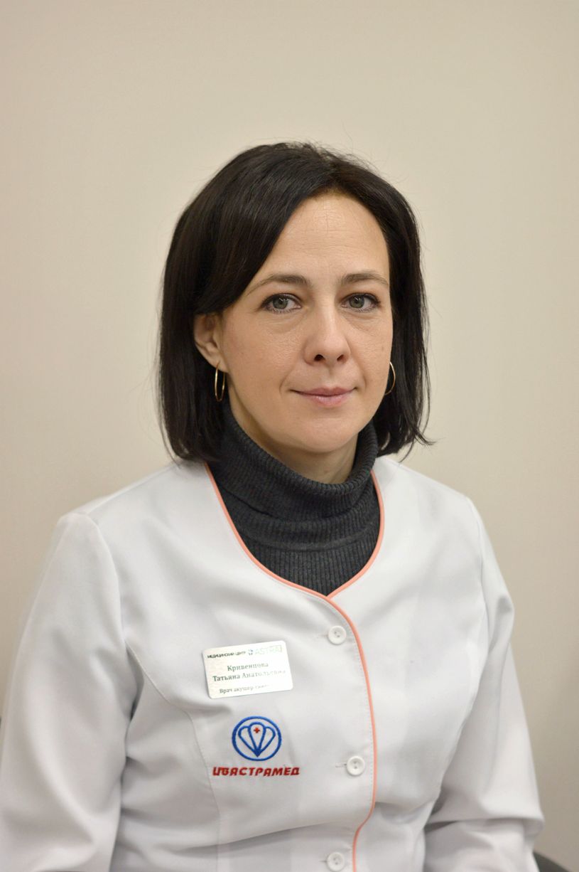 Кривенцова Татьяна Анатольевна