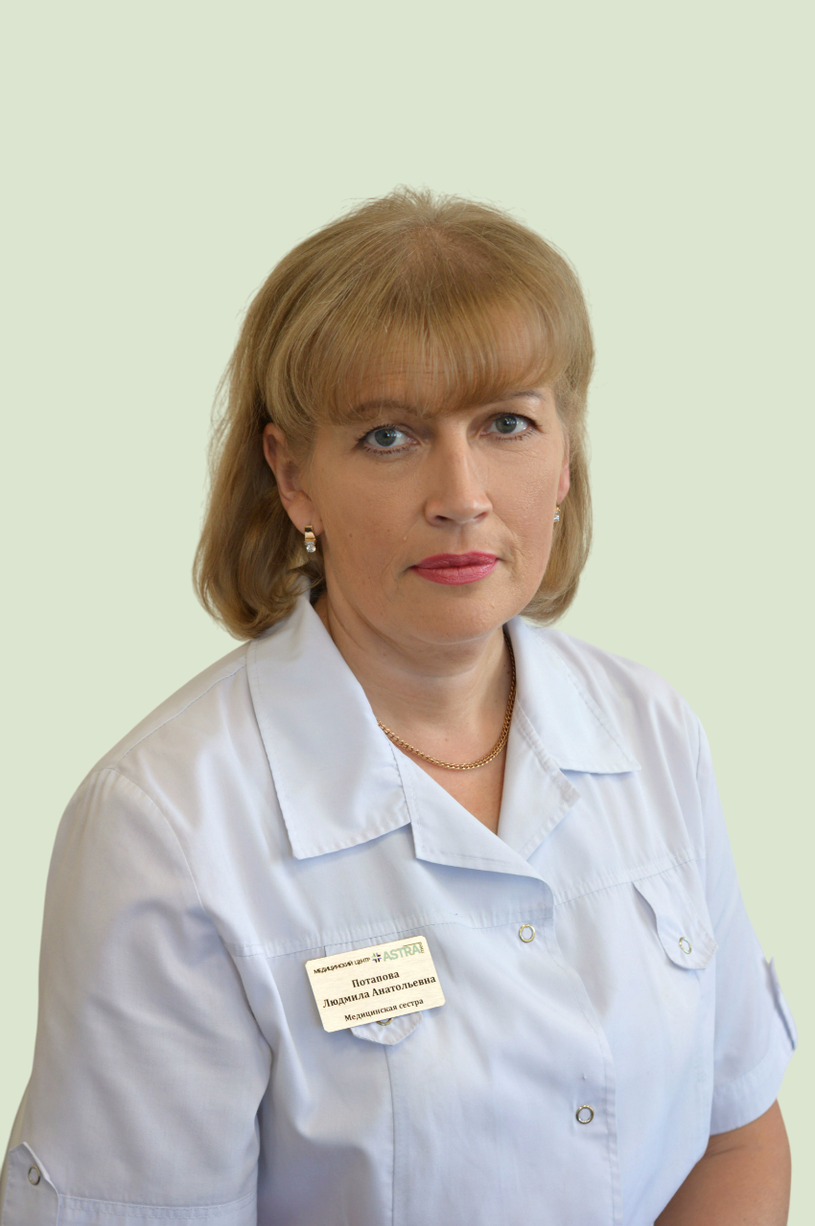 Потапова Людмила Анатольевна