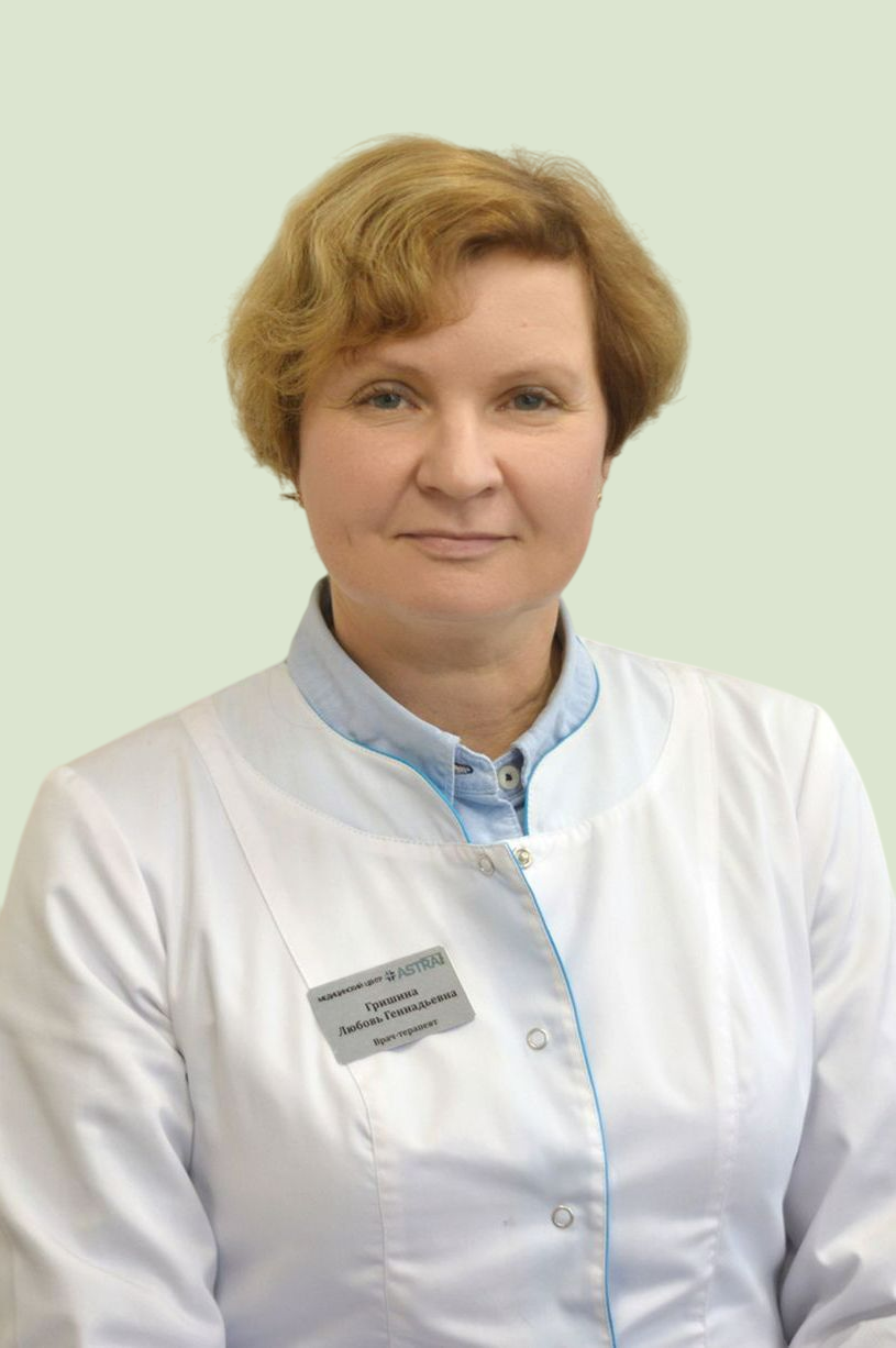 Гришина Любовь Геннадьевна