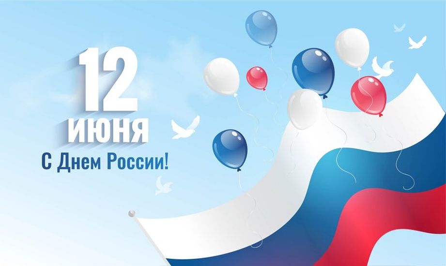 График работы в праздничные дни в июне 2025 года