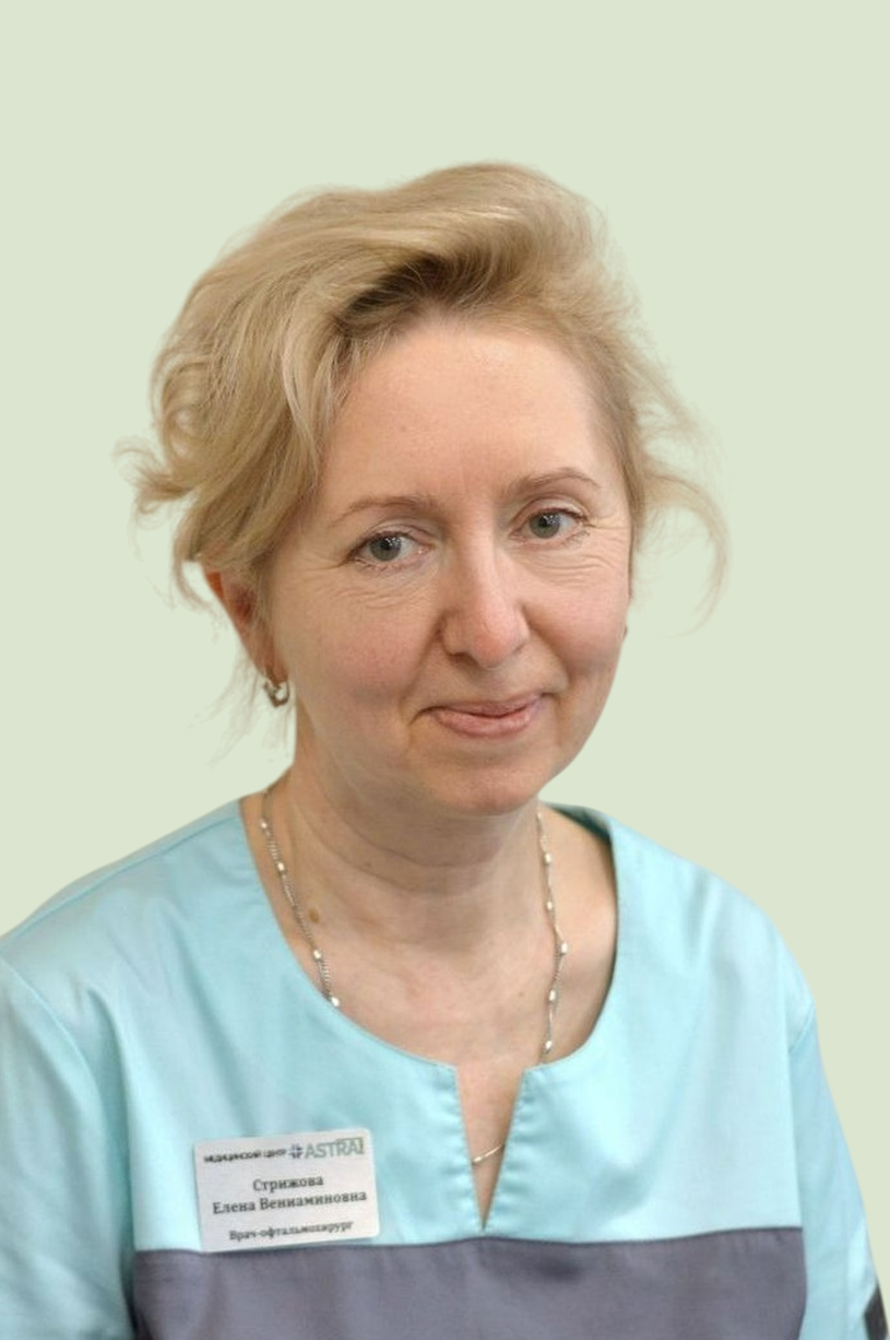 Стрижова Елена Вениаминовна