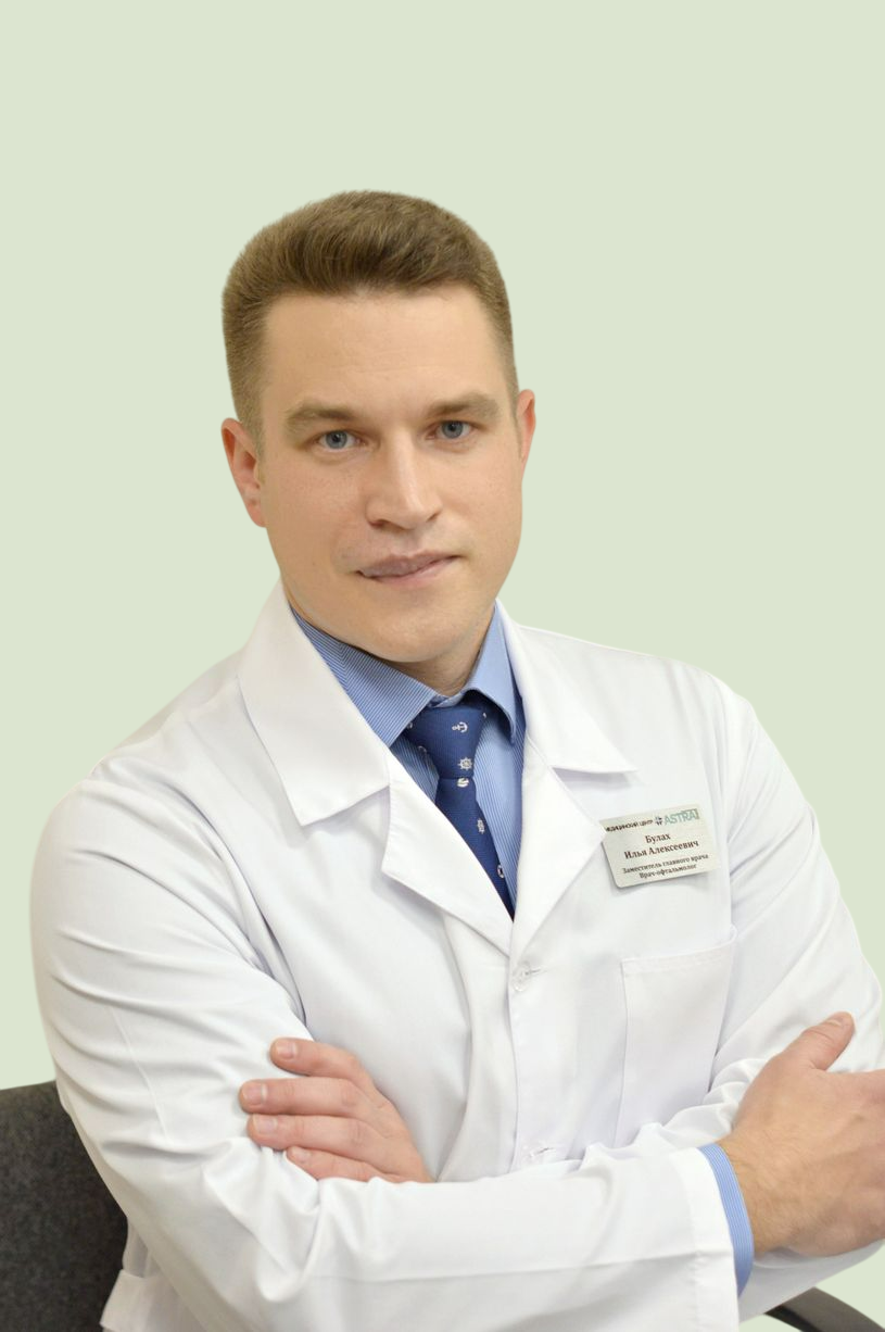 Булах Илья Алексеевич
