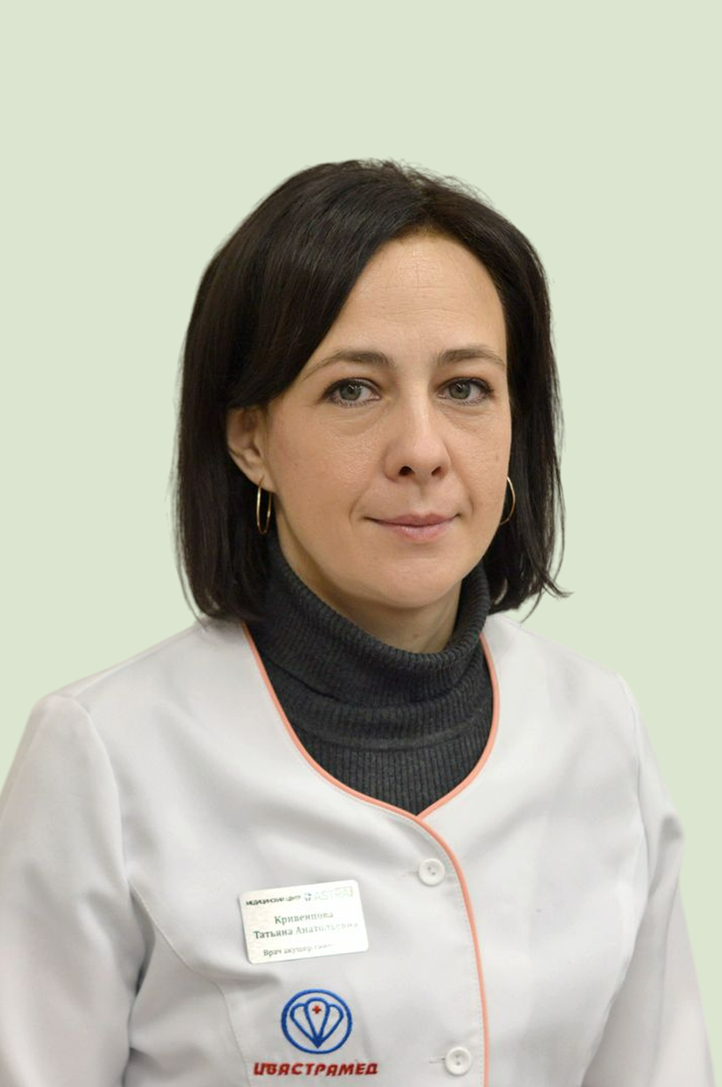 Кривенцова Татьяна Анатольевна