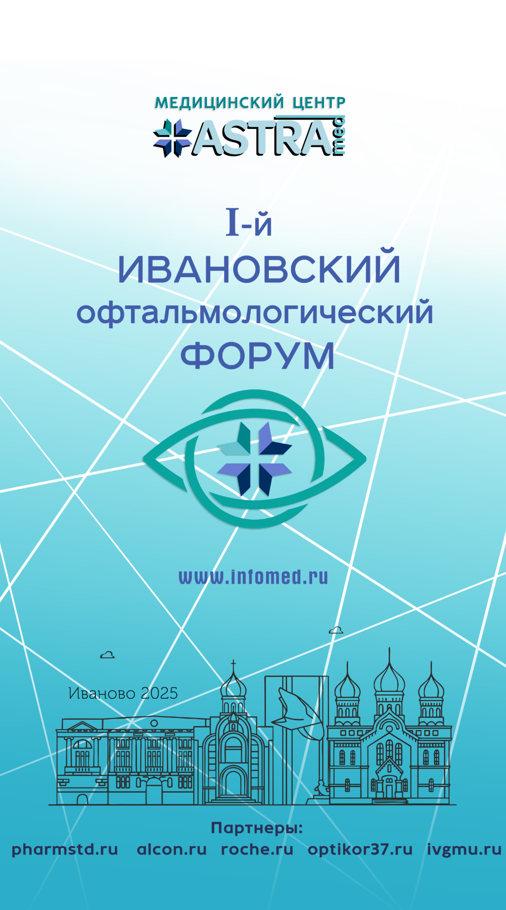 Информация