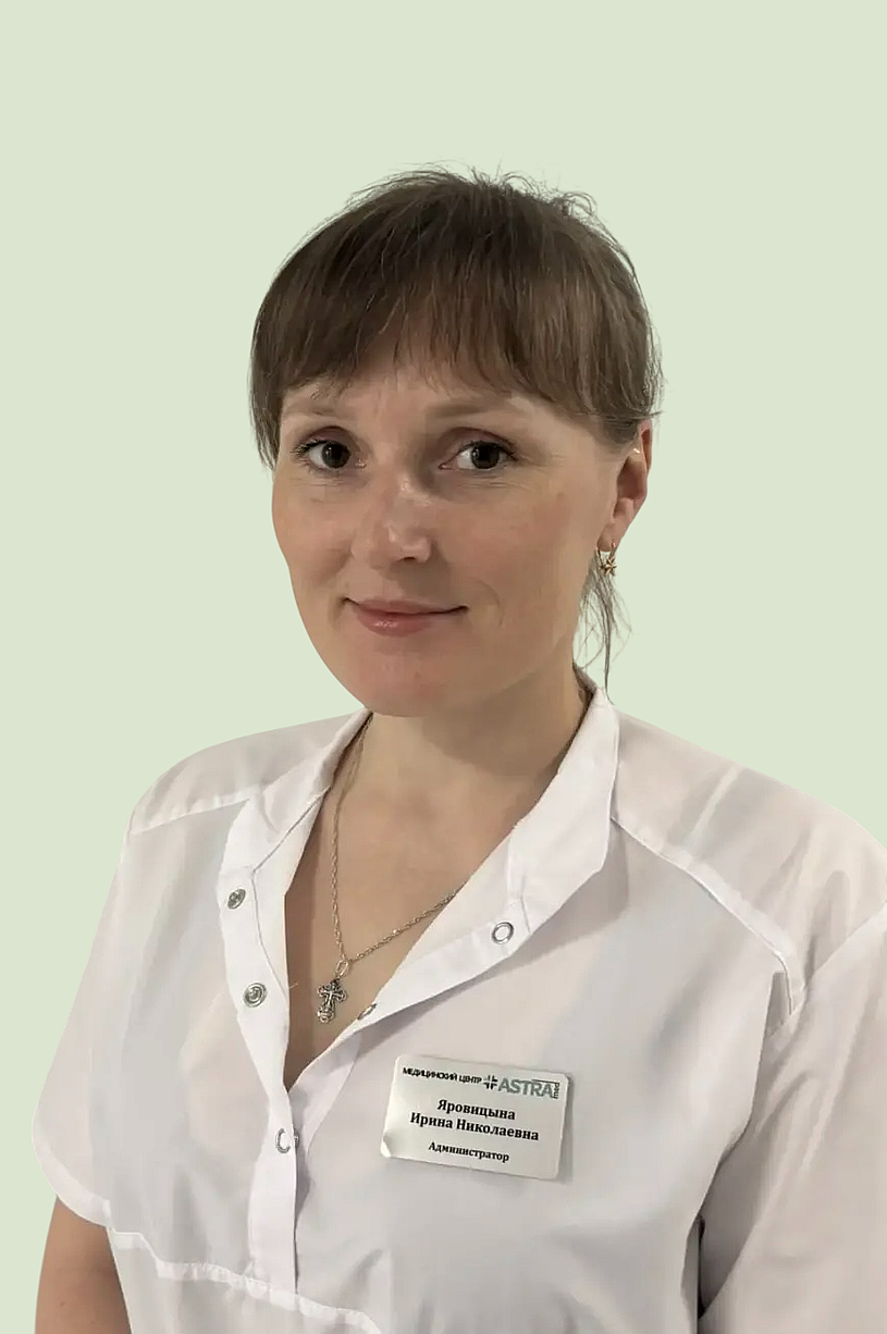 Яровицына Ирина Николаевна