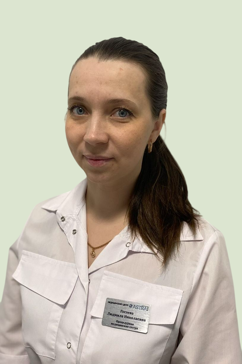 Гоглева Людмила Николаевна